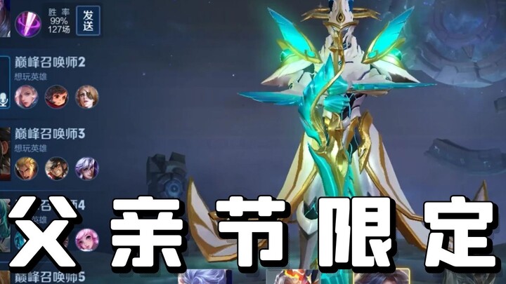Armor: Father’s Day Limited
