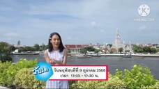 One Day Special  พาไปชิลล์ๆแต่บรรยากาศดีๆที่ริมแม่น้ำเจ้าพระยา วันพฤหัสบดีที่ 9 ต.ค. เวลา 17.00 น.