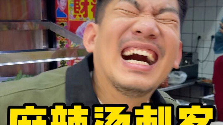 มีดลับหม่าหล่าถัง