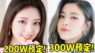 快10天仍全员魔鬼！留真快300W+忙内差几万200W 全员优秀的大百万直拍真的超绝！ITZY❤