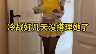 先道歉不代表先低头！