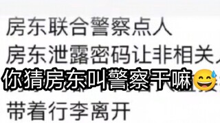 مزعج للغاية! النهاية مرضية جدًا، العدالة تتحقق أخيرًا!