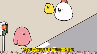 搞笑日漫之小黄鸭