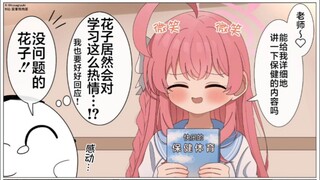 [蔚蓝档案]每日吊图（10）