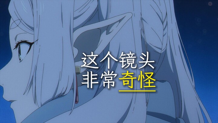 【探索芙莉莲】《芙莉莲》打破规则，成就了一个更精彩的故事