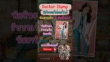 Doctor Slump หัวใจหมอไม่มอดไหม้  #ซีรี่ย์เกาหลี #doctorslump #netflix #2024  #พัคชินฮเย #พัคฮยองชิก
