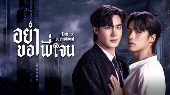 อย่าขอพี่เจน ep.7