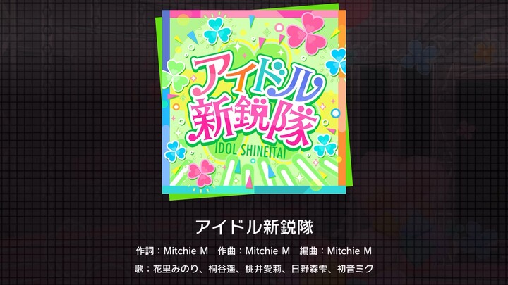 Idol Shinitai - More More Jump (Nightcord Cover Dance)