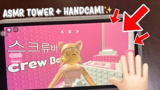 HANDCAM + ASMR MENYELESAIKAN TOWER!!🌷✨ Main di Hp ?!!📱 | Roblox Indonesia 🇮🇩 |