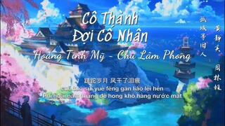[Vietsub] Cô Thành đợi cố nhân - Hoàng Tĩnh Mỹ, Chu Lâm Phong|| 孤城等旧人/黄静美 - 周林枫