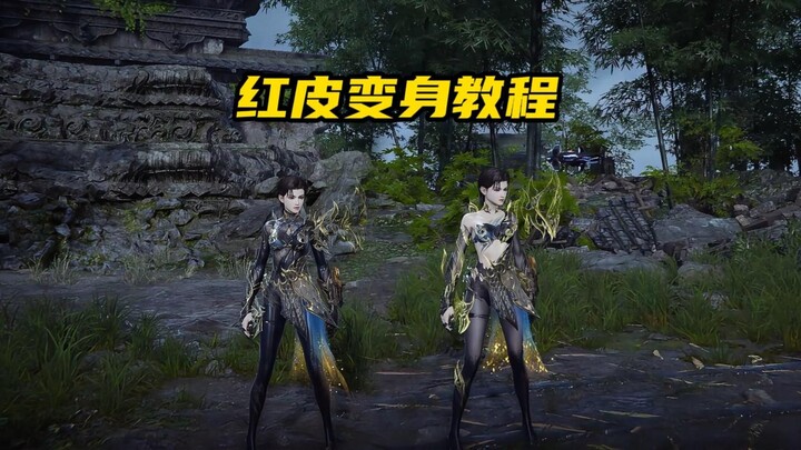 Red-Skin Transformation Tutorial for All Heroes in Both Forms