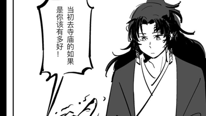 【Yan Sheng bị đưa đi, Enichi được chọn làm gia chủ nhưng không thể quản lý tốt đất nước kế thừa — th