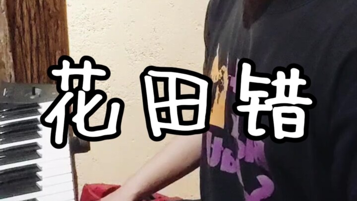 หวังลี่หง ฮวาเถียนโฉว