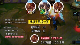 s9无限控体系！