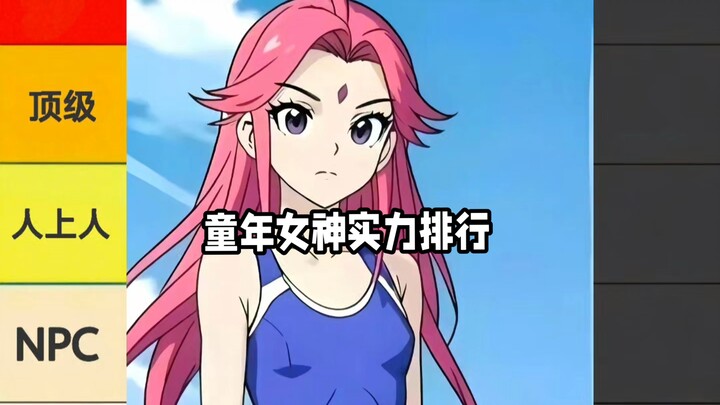 Who was your favorite goddess from childhood?