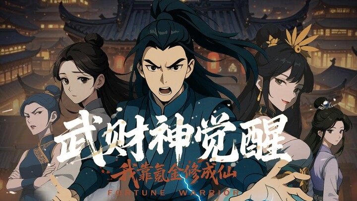 [INDO SUB]Dewa Kekayaan terbangun, saya mengandalkan emas kripton untuk menjadi abadi