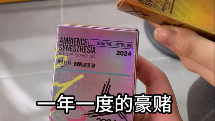 明日方舟我们喜欢你！！！！