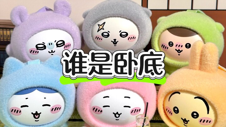【chiikawa】原来乌萨奇不洗皮鼓的谣言是它传的