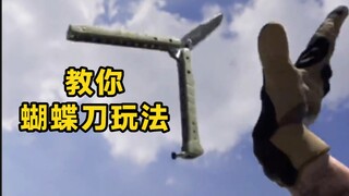 شخص واحد يلعب بأسلوب مبهر ويعلمك كيف تمارس تقنيات سكين الفراشة والمشط بشكل مبهر مثل الألعاب الإلكترو