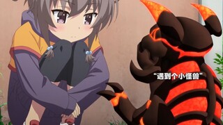 谁会和怪兽做朋友啊