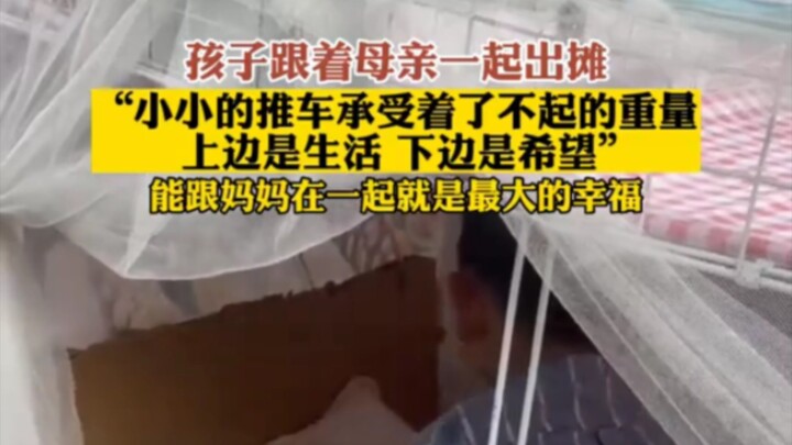 Anak tersebut ikut ibunya berjualan di gerobak kecil. "Gerobak mungil ini menanggung beban yang luar