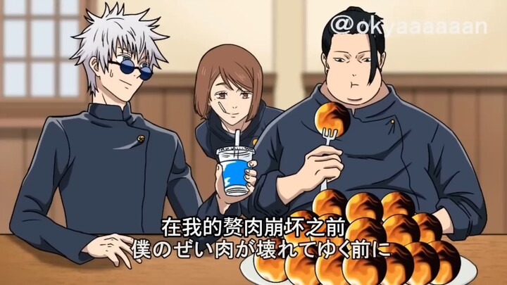 [Reupload dari YouTube] Parodi Jujutsu Kaisen – Nonton film lama tetap lebih seru ② (terjemahan mesi