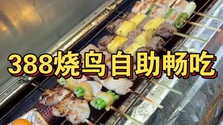 Bakar-bakar ayam prasmanan seharga 388! Bakar-bakar ayam memang benar-benar mahal!