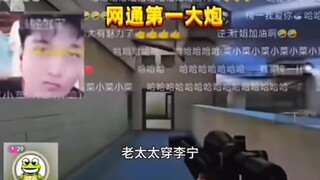 The Old Lady Wears Li-Ning