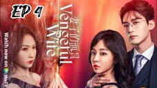 [ENG] EP 4 Vengeful wife