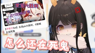 【礼墨】你们pk组输了为什么要看我的死鬼切片啊啊啊！！！