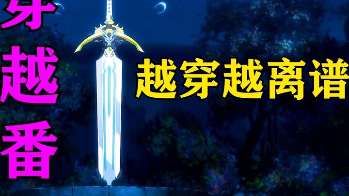 Anime perjalanan waktu! Semakin banyak perjalanan waktu, semakin gila jadinya!!!