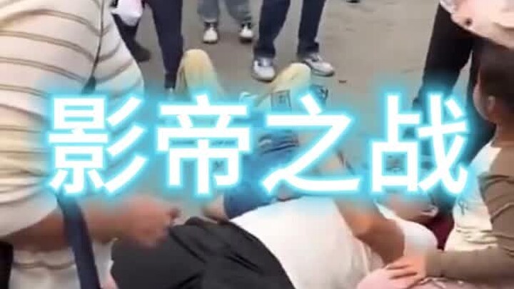 Street Fighting Record 143: The Drama King Battle