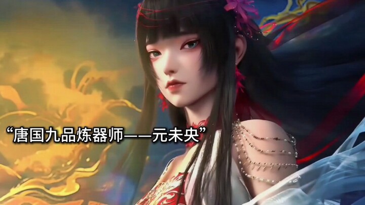 “阳间百妖为其开道”#国漫 #动漫推荐 #择日飞升