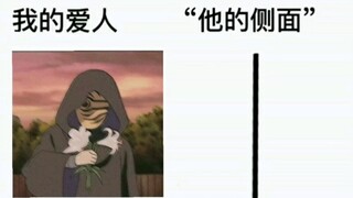 2023年我有宇智波带土