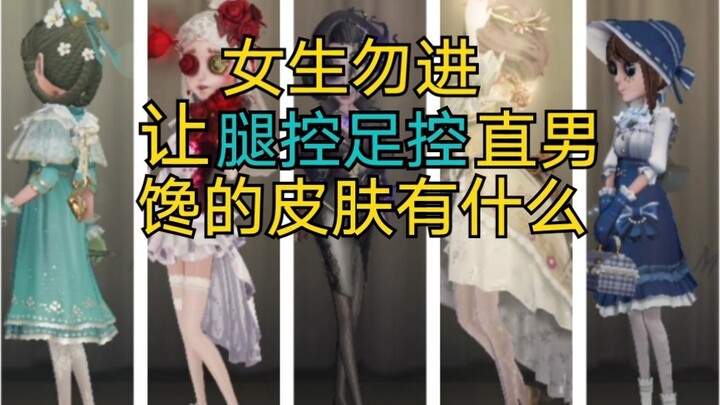 [Không cho phép trẻ em gái và trẻ vị thành niên vào] Chiêm ngưỡng vẻ đẹp của các nhân vật nữ trong I