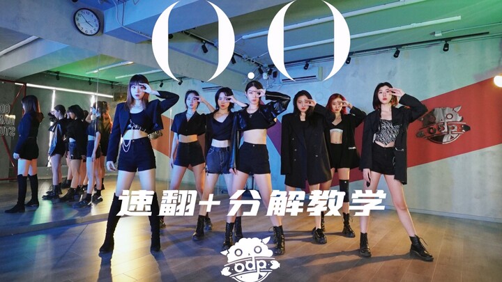 【ODP】เพลงเปิดตัวของเกิร์ลกรุปน้องใหม่จาก JYP – NMIXX “O.O” ฉบับแปลเร็วแบบเหมือนสุดๆ เจ้าแรกบนแพลตฟอร