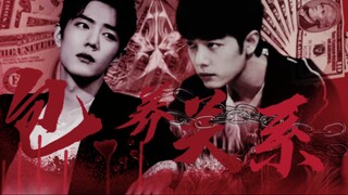 [Phim truyền hình Tiểu Chiến Thủy Hử] Tập 16 ||Giữ mối quan hệ | Đồng tính thẳng thắn | Không có giá