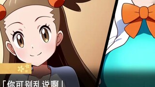 [Pokémon novel] This child is yours, I have the impression