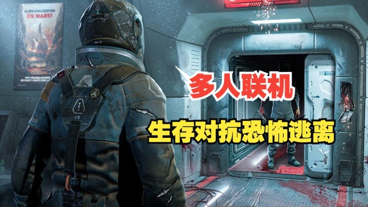Tựa game bắn súng đối kháng kinh dị co-op nhiều người chơi mới – sinh tồn trong tòa nhà với 32 người