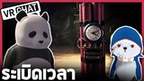 VRChat ไทย - ระเบิดเวลา อ๊าาาาาาา!! l Wavezy #30