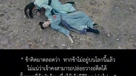 #จั่นเจาตะลุยยุทธภพ ฉากนี้ น้ำตาไหล ทำใจไม่ได้เลย #จู่เออร์น้อยของเราตุย 😭😭😭😭😭  แต่จบดี