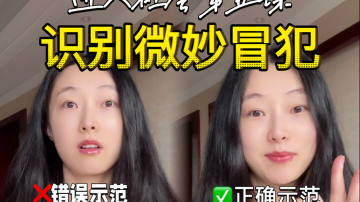 社交中如何说话有边界感？4招反杀微妙冒犯