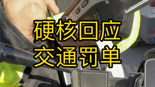 ฉินต้าโถว: ฉันคัดค้านค่าปรับนี้
