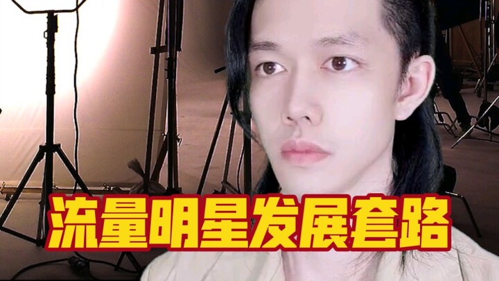 The Formula for Developing a Traffic Star