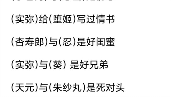 【转盘】鬼灭全员的炸裂感情史