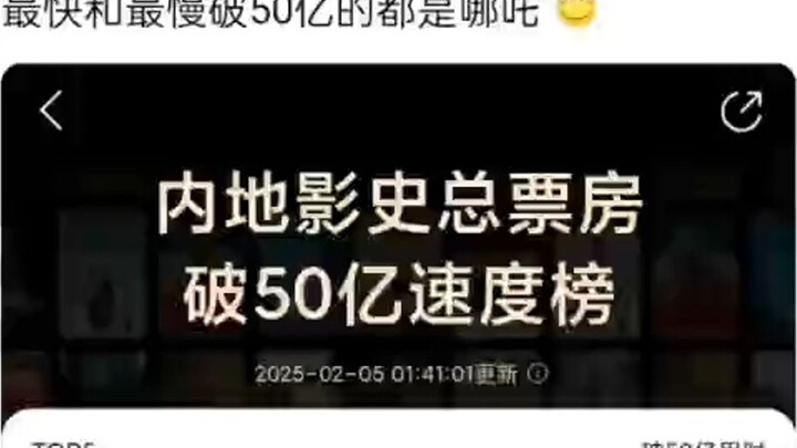 Nhanh nhất và chậm nhất để phá vỡ 5 tỷ đều là Nezha