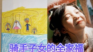 糖宝喜欢画画，因为画中有梦想的世界。 爸爸要努力工作，因为要给家人梦想中的生活