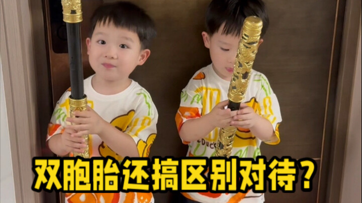 Where are you, Golden Cudgel manufacturer? Are you treating kids differently?