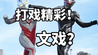 [亚刻剧场版] 打戏精彩，文戏？
