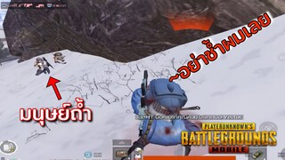 Pubg 📲 เจอตี้เดิมที่ยิงเรา. หาสิครับรอไร